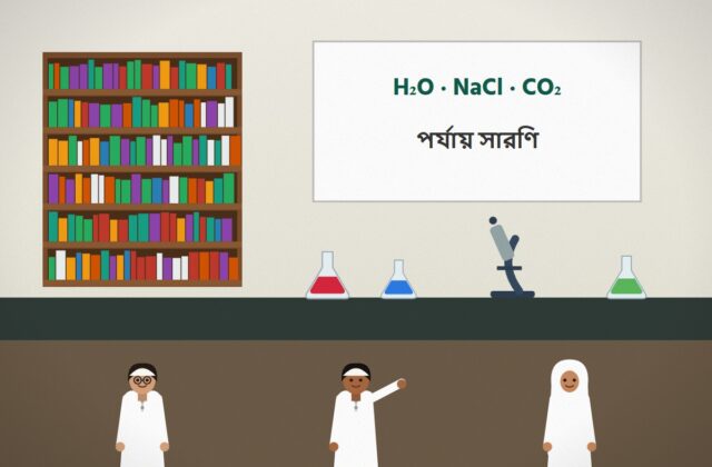 আমাদের ক্যাম্পাস